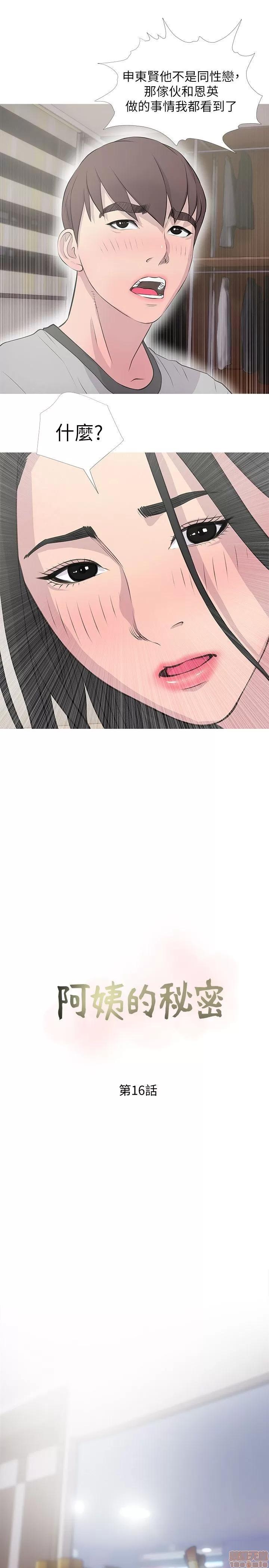 阿姨的秘密情事 阿姨的秘密_11-20.zip 第124页