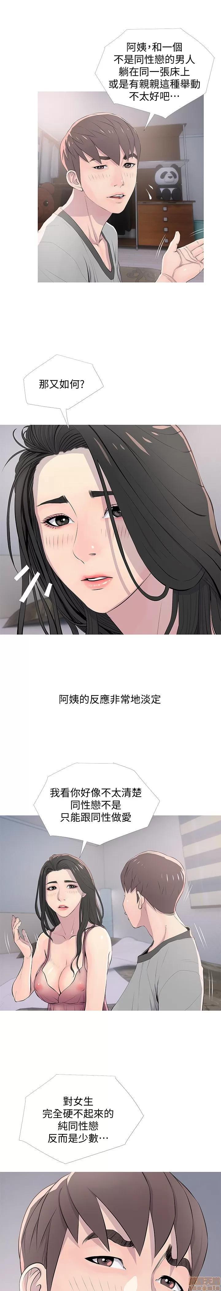 阿姨的秘密情事 阿姨的秘密_11-20.zip 第126页