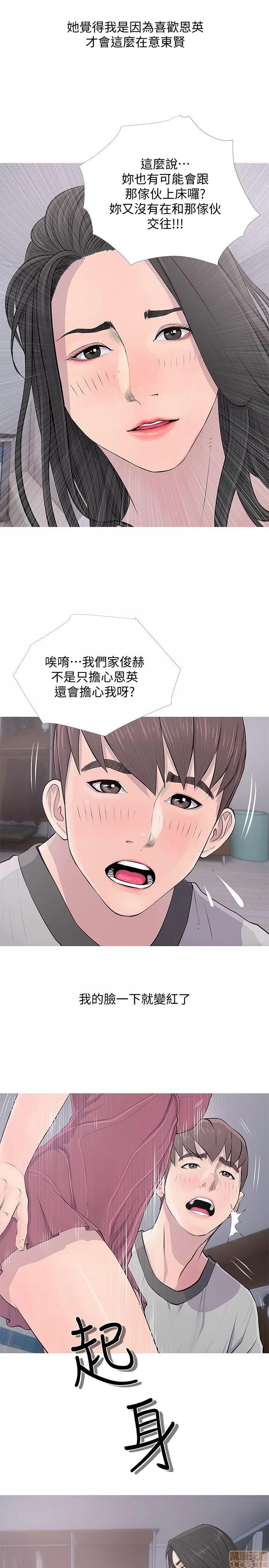 阿姨的秘密情事 阿姨的秘密_11-20.zip 第130页