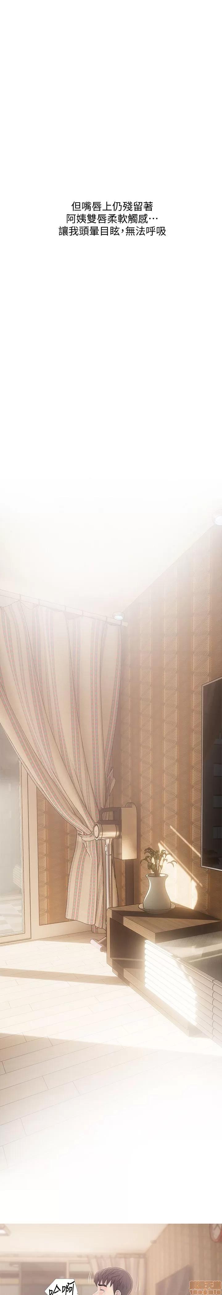 阿姨的秘密情事 阿姨的秘密_11-20.zip 第138页