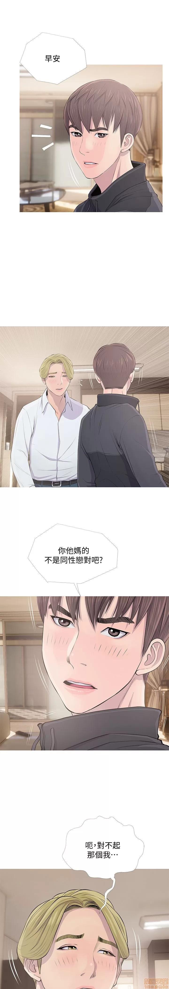 阿姨的秘密情事 阿姨的秘密_11-20.zip 第140页