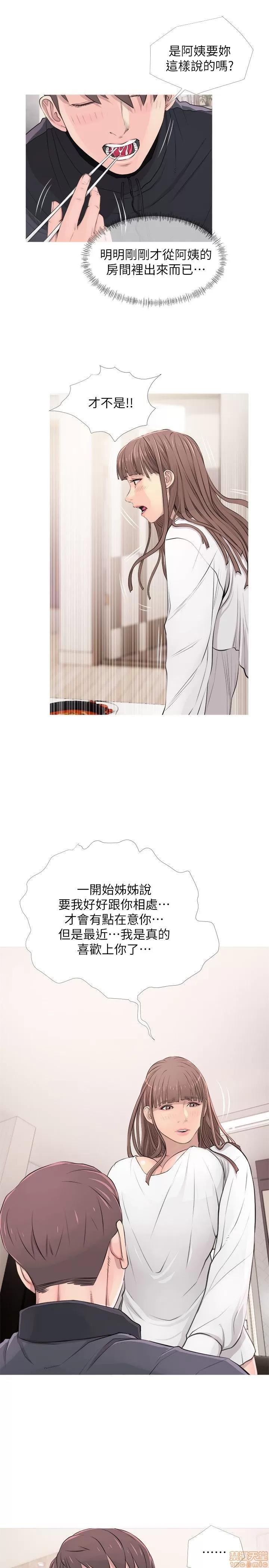 阿姨的秘密情事 阿姨的秘密_11-20.zip 第152页