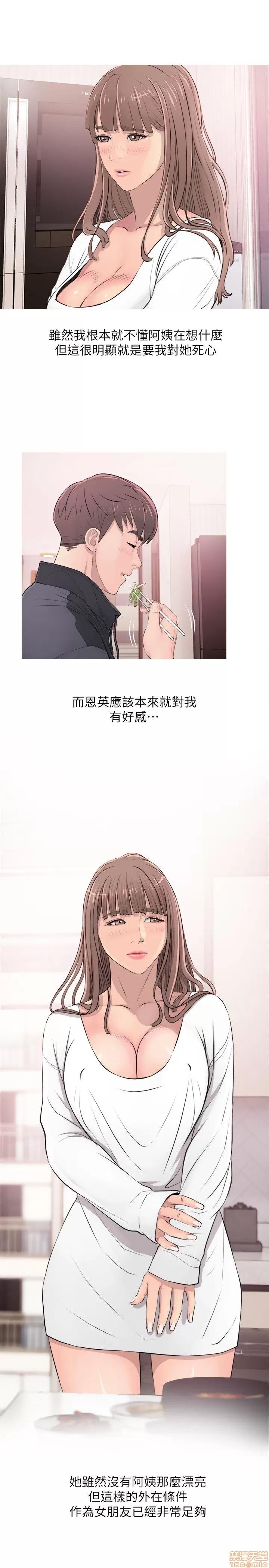 阿姨的秘密情事 阿姨的秘密_11-20.zip 第154页