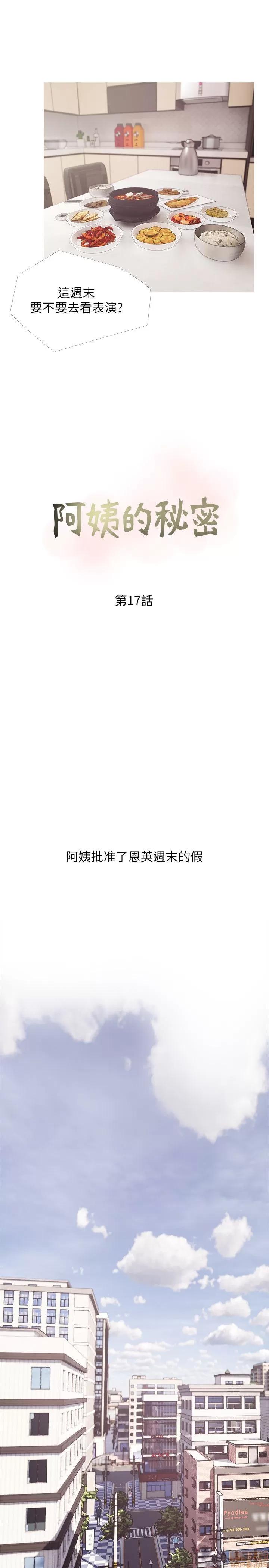 阿姨的秘密情事 阿姨的秘密_11-20.zip 第156页