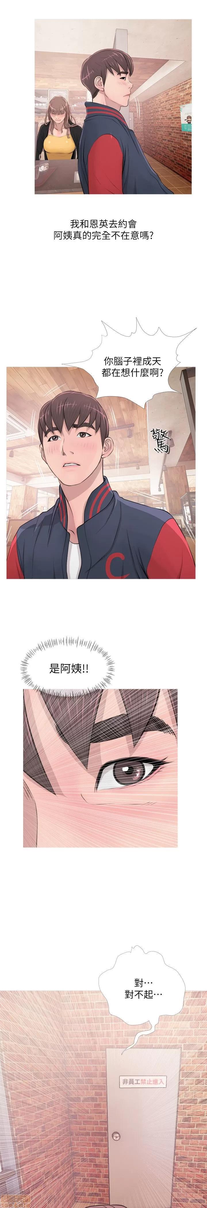 阿姨的秘密情事 阿姨的秘密_11-20.zip 第168页