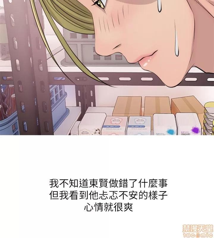 阿姨的秘密情事 阿姨的秘密_11-20.zip 第171页