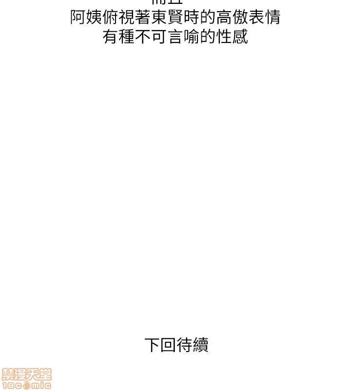 阿姨的秘密情事 阿姨的秘密_11-20.zip 第175页