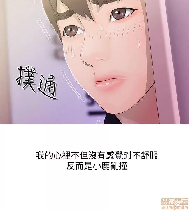 阿姨的秘密情事 阿姨的秘密_11-20.zip 第183页