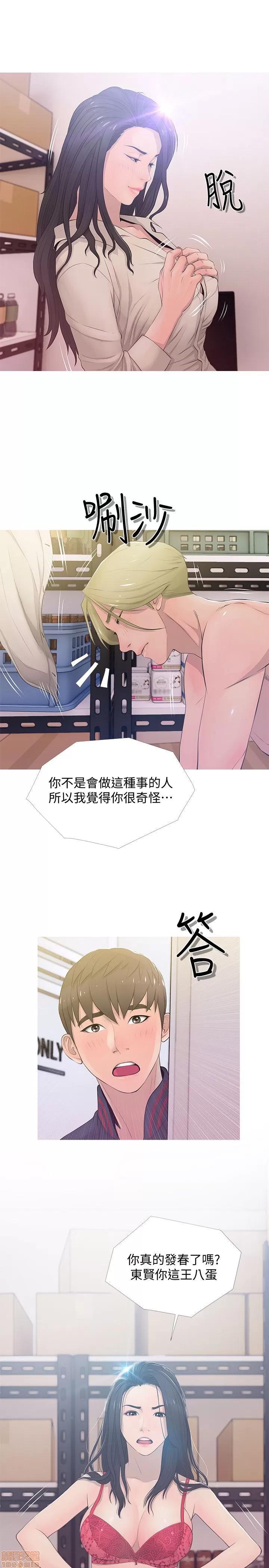 阿姨的秘密情事 阿姨的秘密_11-20.zip 第184页