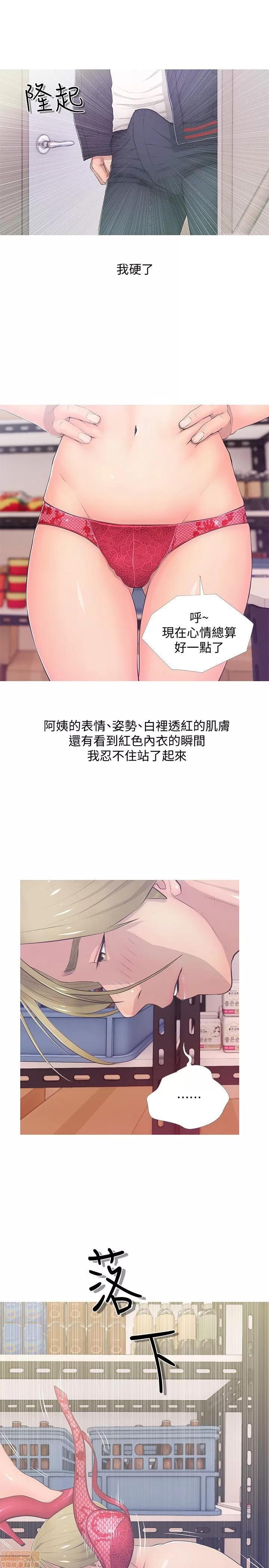 阿姨的秘密情事 阿姨的秘密_11-20.zip 第188页