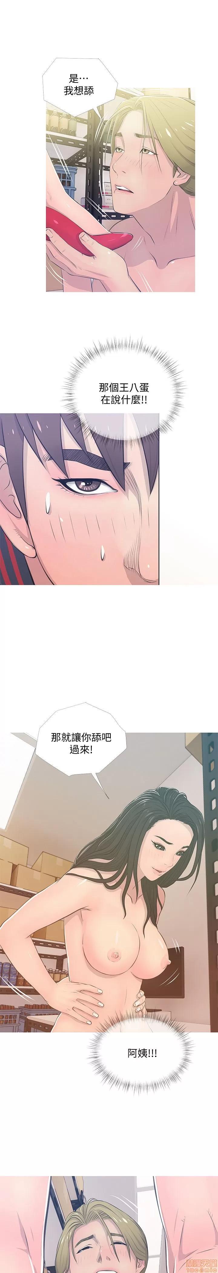 阿姨的秘密情事 阿姨的秘密_11-20.zip 第196页