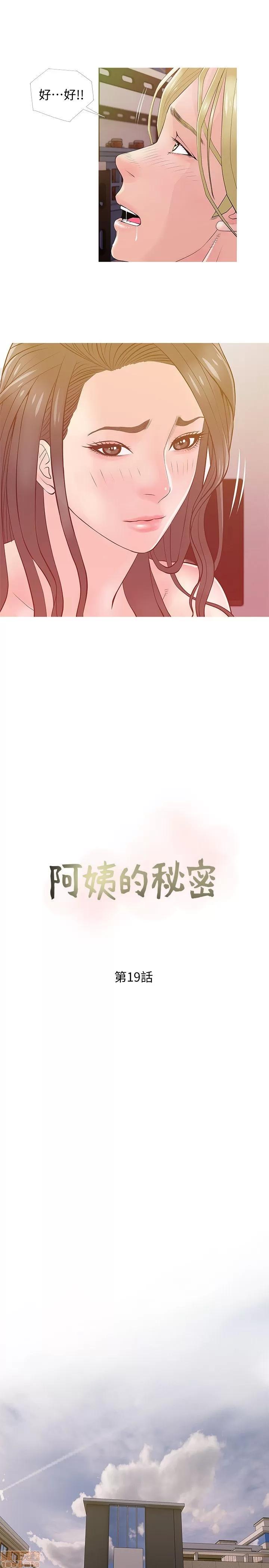 阿姨的秘密情事 阿姨的秘密_11-20.zip 第206页