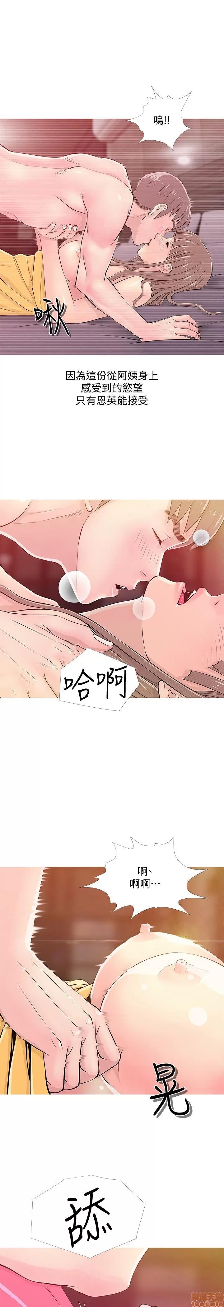 阿姨的秘密情事 阿姨的秘密_11-20.zip 第210页