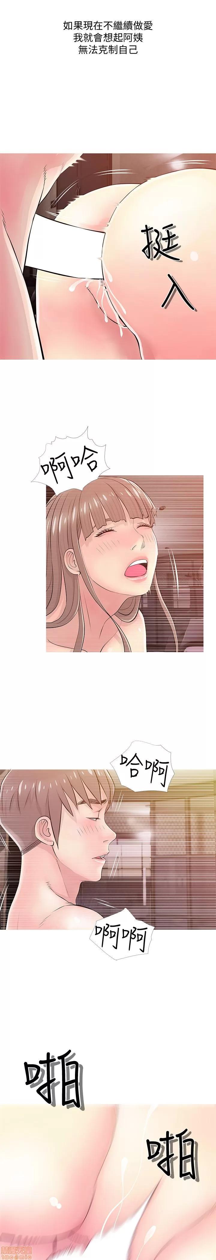 阿姨的秘密情事 阿姨的秘密_11-20.zip 第216页