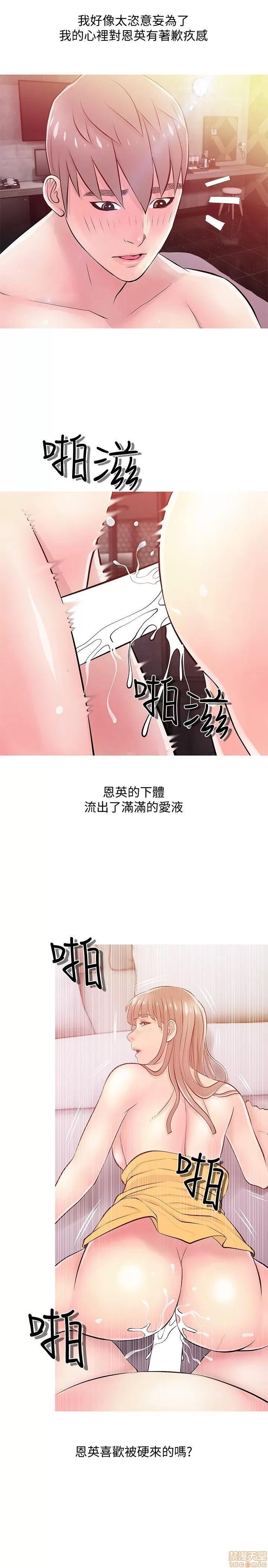 阿姨的秘密情事 阿姨的秘密_11-20.zip 第218页