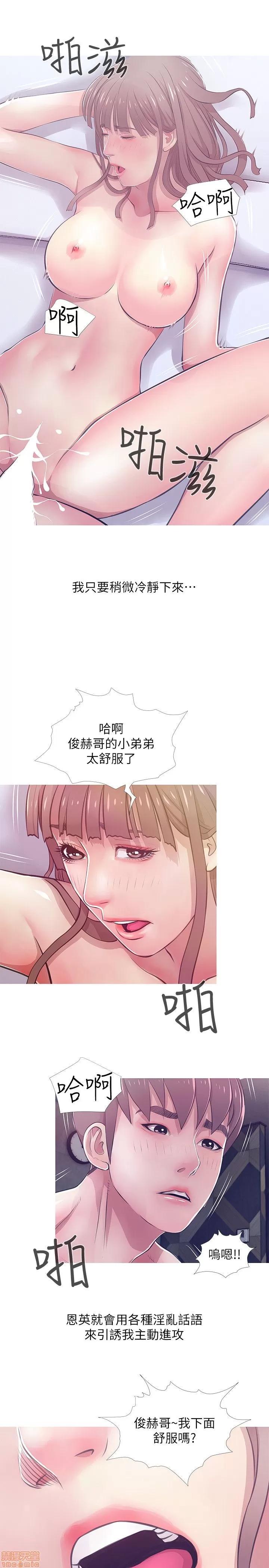 阿姨的秘密情事 阿姨的秘密_11-20.zip 第230页