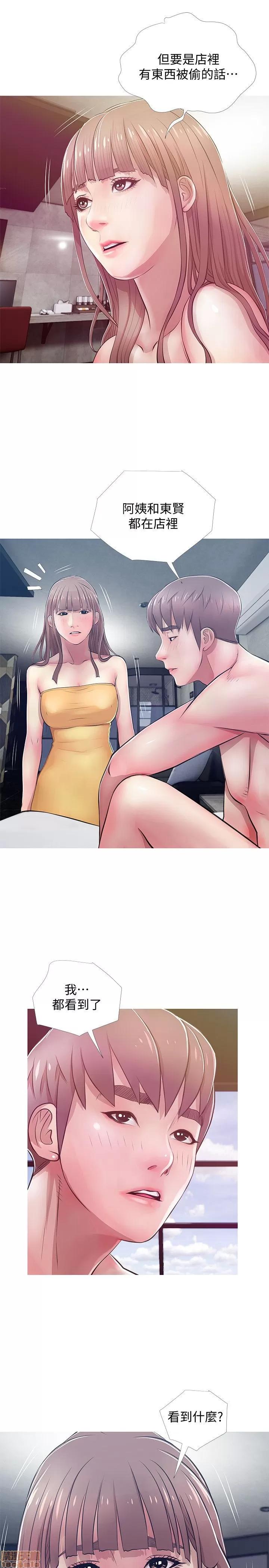 阿姨的秘密情事 阿姨的秘密_11-20.zip 第246页