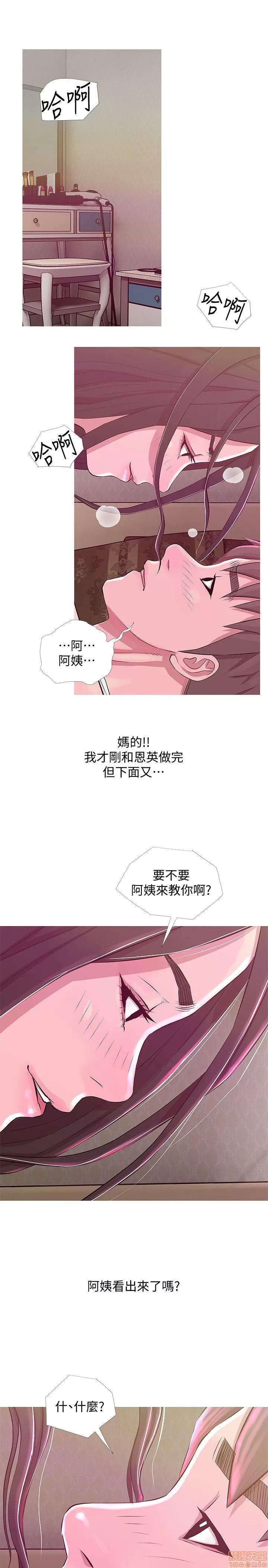 阿姨的秘密情事 阿姨的秘密_21-30.zip 第21页