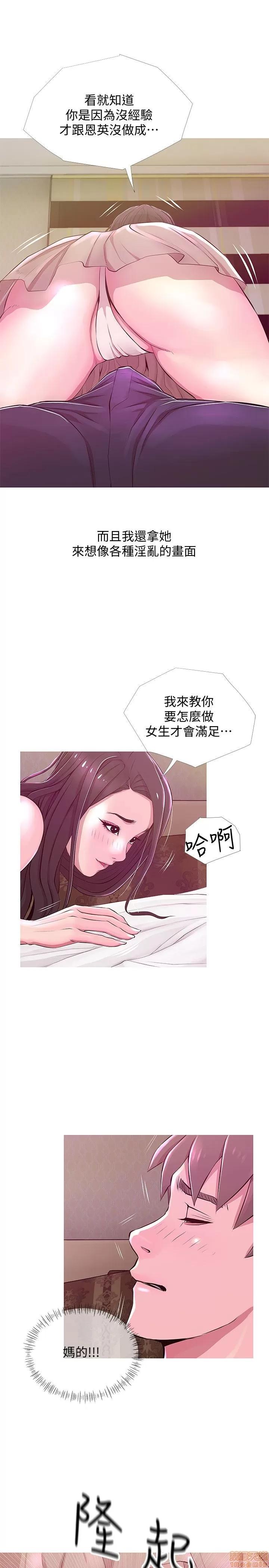 阿姨的秘密情事 阿姨的秘密_21-30.zip 第23页