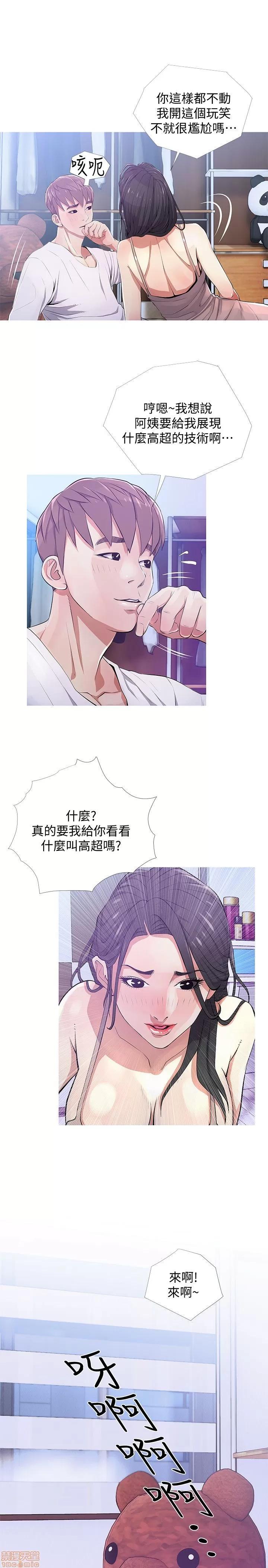 阿姨的秘密情事 阿姨的秘密_21-30.zip 第28页