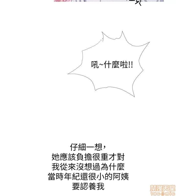 阿姨的秘密情事 阿姨的秘密_21-30.zip 第33页