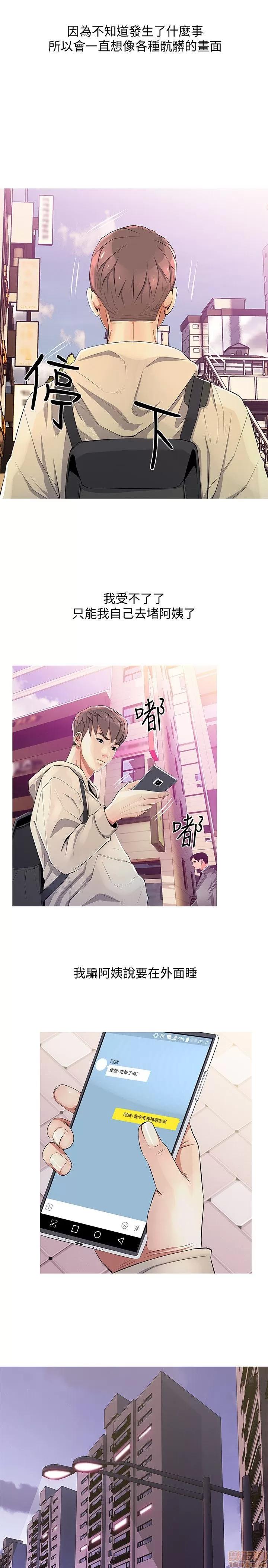 阿姨的秘密情事 阿姨的秘密_21-30.zip 第36页