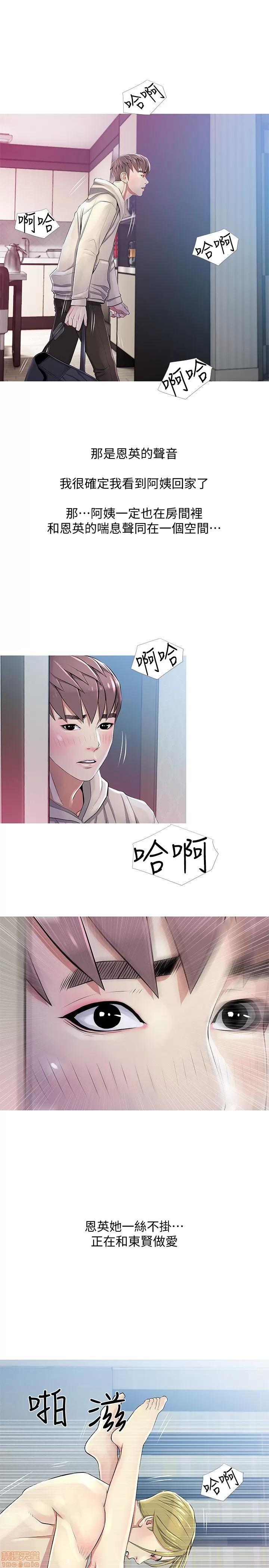 阿姨的秘密情事 阿姨的秘密_21-30.zip 第42页