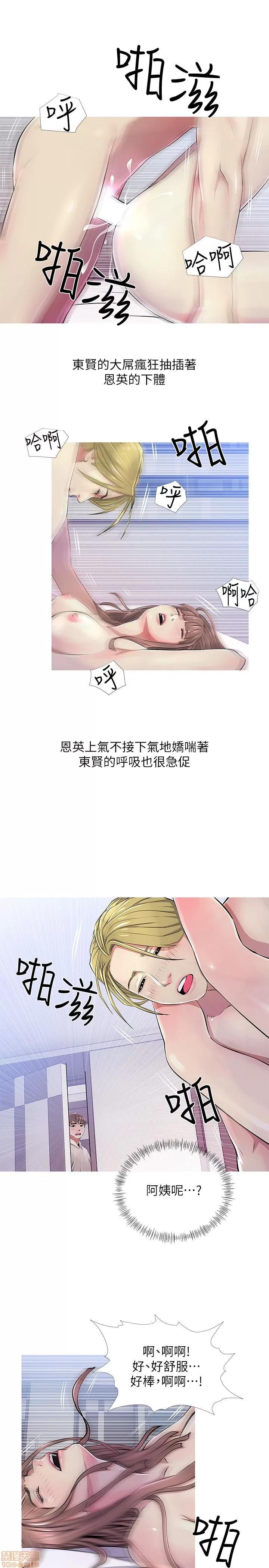 阿姨的秘密情事 阿姨的秘密_21-30.zip 第44页