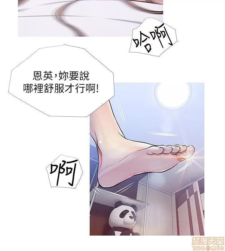 阿姨的秘密情事 阿姨的秘密_21-30.zip 第45页