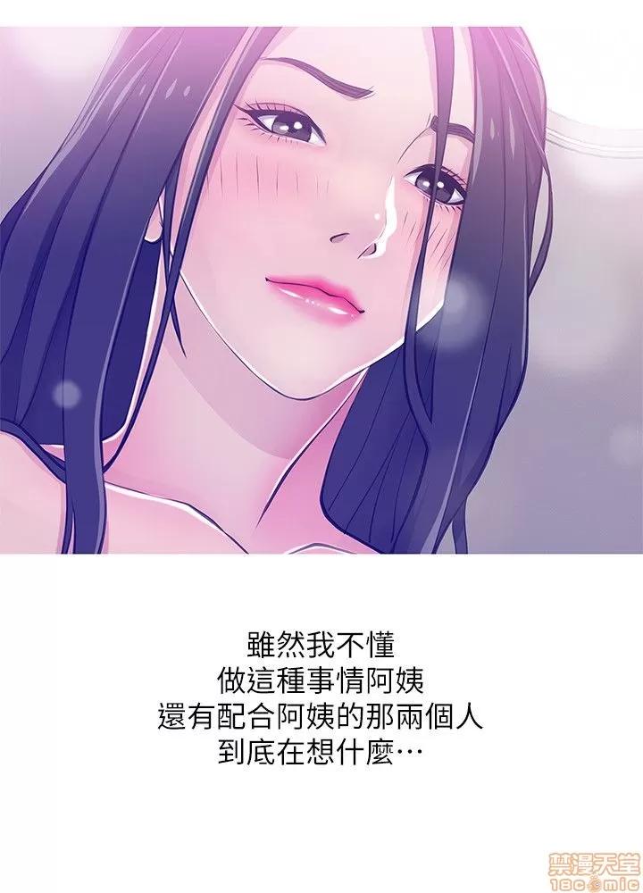 阿姨的秘密情事 阿姨的秘密_21-30.zip 第53页