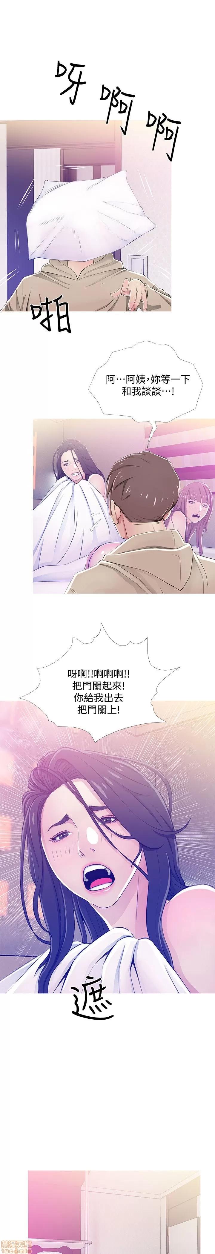 阿姨的秘密情事 阿姨的秘密_21-30.zip 第64页