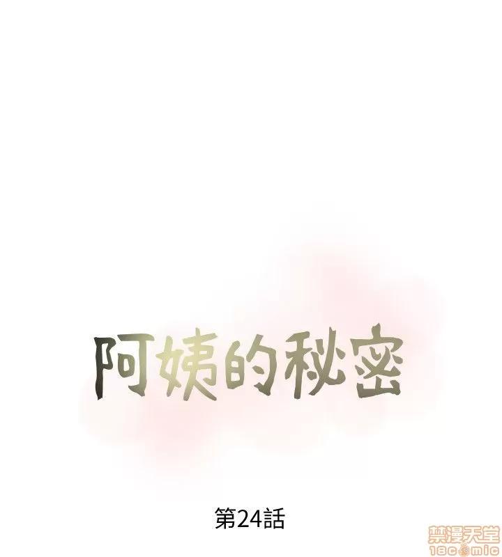 阿姨的秘密情事 阿姨的秘密_21-30.zip 第77页