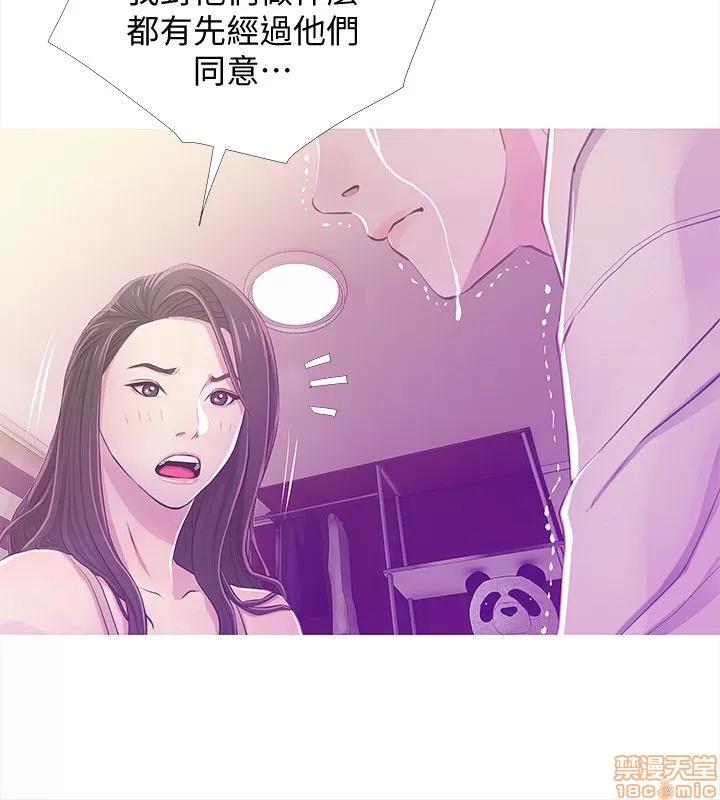 阿姨的秘密情事 阿姨的秘密_21-30.zip 第79页