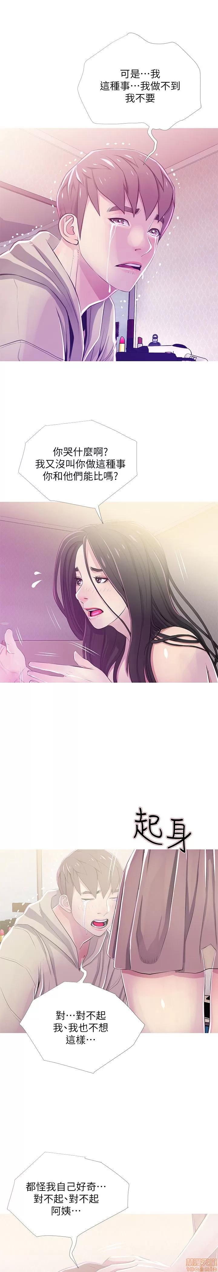 阿姨的秘密情事 阿姨的秘密_21-30.zip 第80页