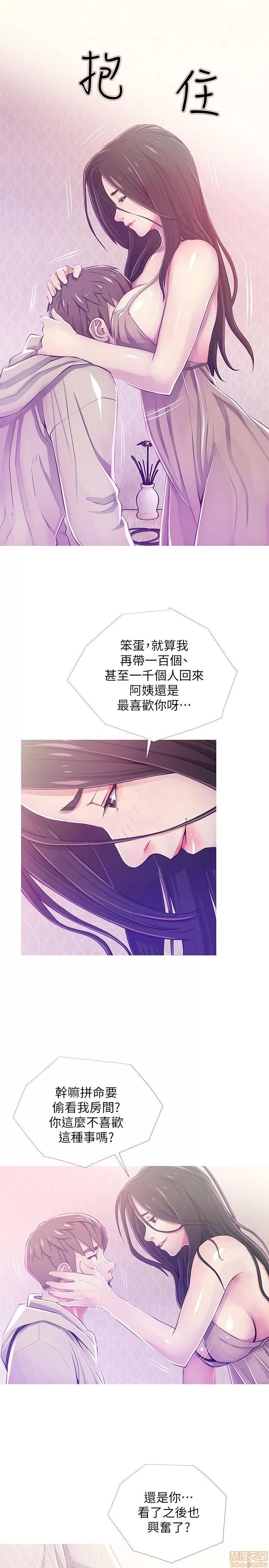 阿姨的秘密情事 阿姨的秘密_21-30.zip 第82页