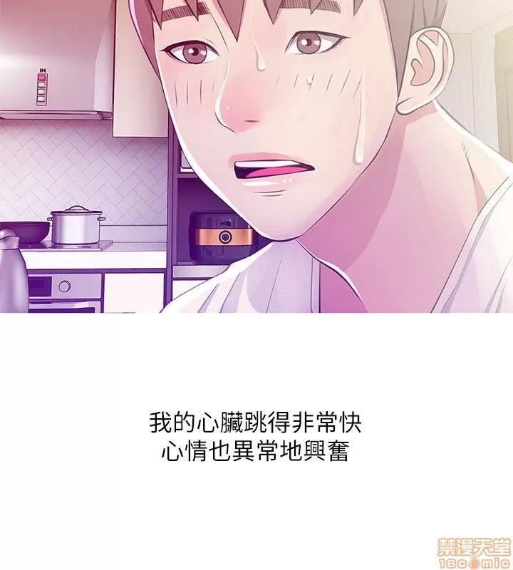 阿姨的秘密情事 阿姨的秘密_21-30.zip 第95页
