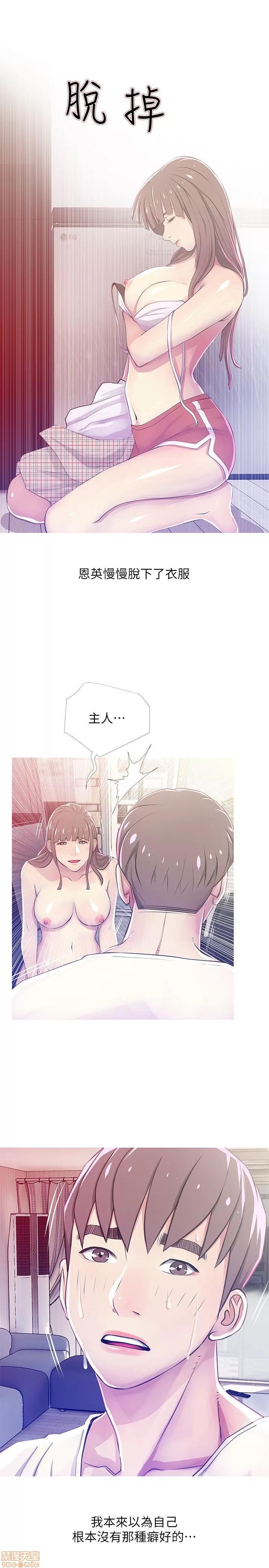 阿姨的秘密情事 阿姨的秘密_21-30.zip 第96页