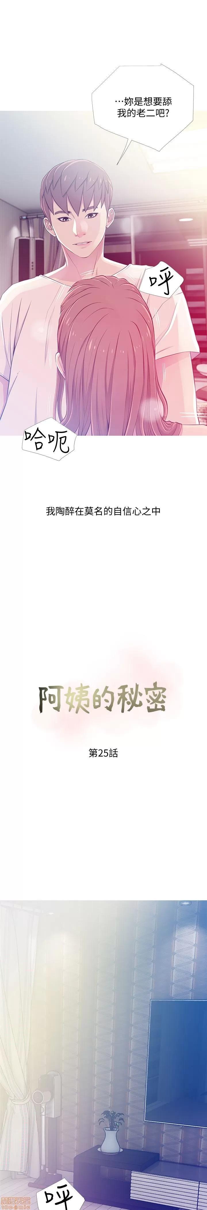 阿姨的秘密情事 阿姨的秘密_21-30.zip 第102页