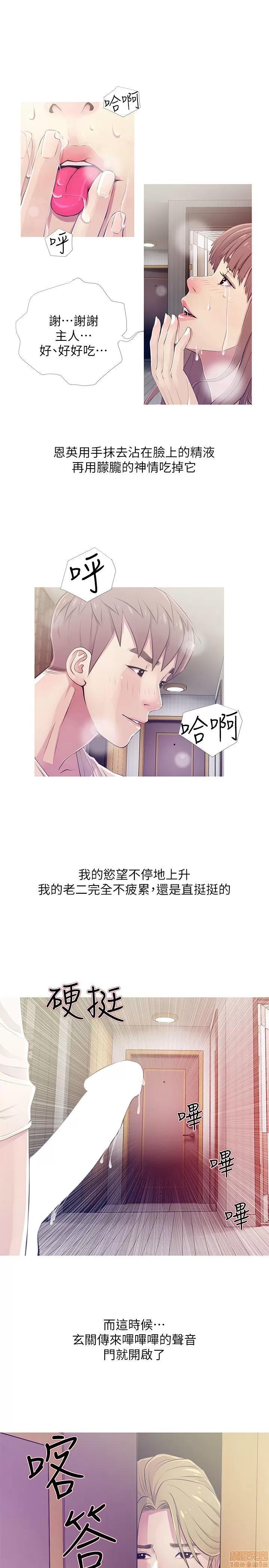 阿姨的秘密情事 阿姨的秘密_21-30.zip 第110页