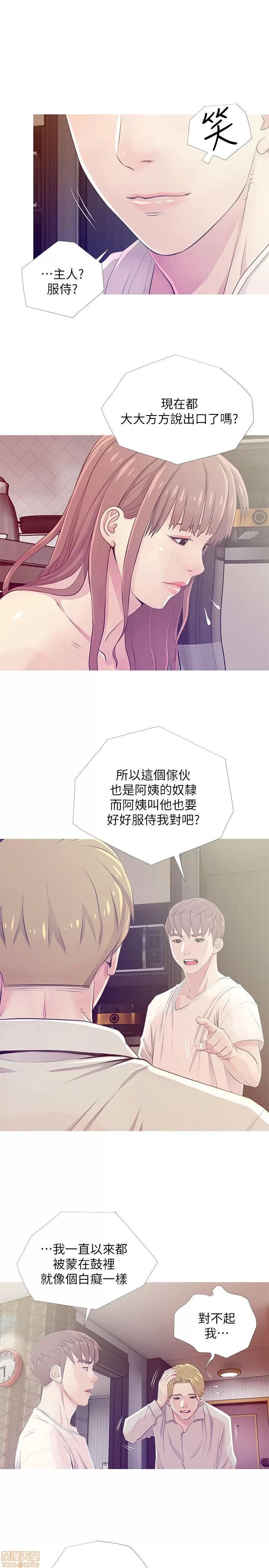 阿姨的秘密情事 阿姨的秘密_21-30.zip 第116页