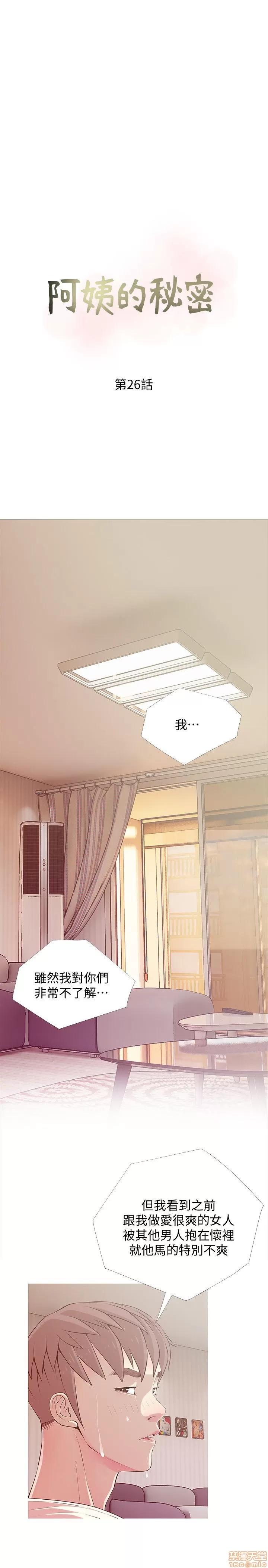 阿姨的秘密情事 阿姨的秘密_21-30.zip 第128页
