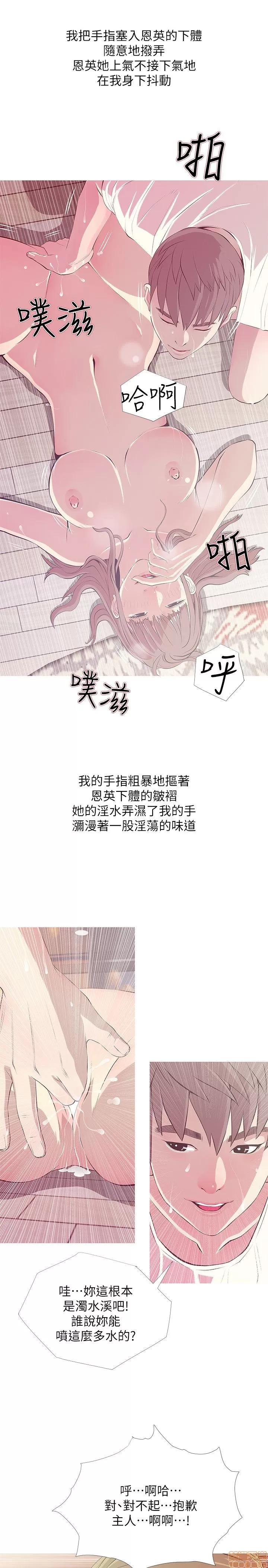 阿姨的秘密情事 阿姨的秘密_21-30.zip 第136页