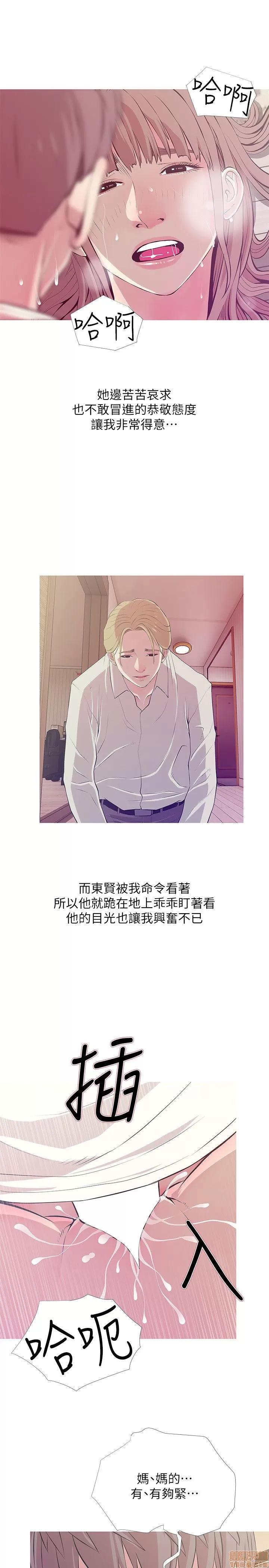 阿姨的秘密情事 阿姨的秘密_21-30.zip 第140页