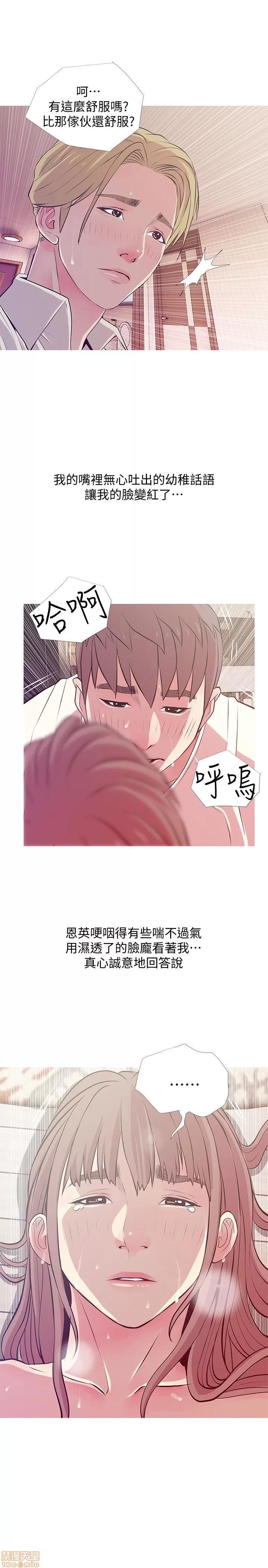 阿姨的秘密情事 阿姨的秘密_21-30.zip 第146页