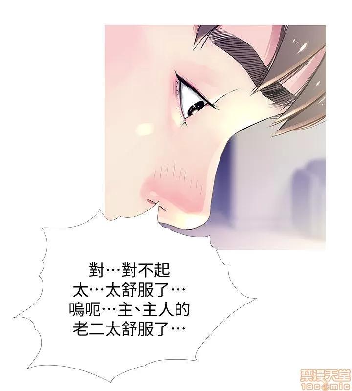 阿姨的秘密情事 阿姨的秘密_21-30.zip 第147页