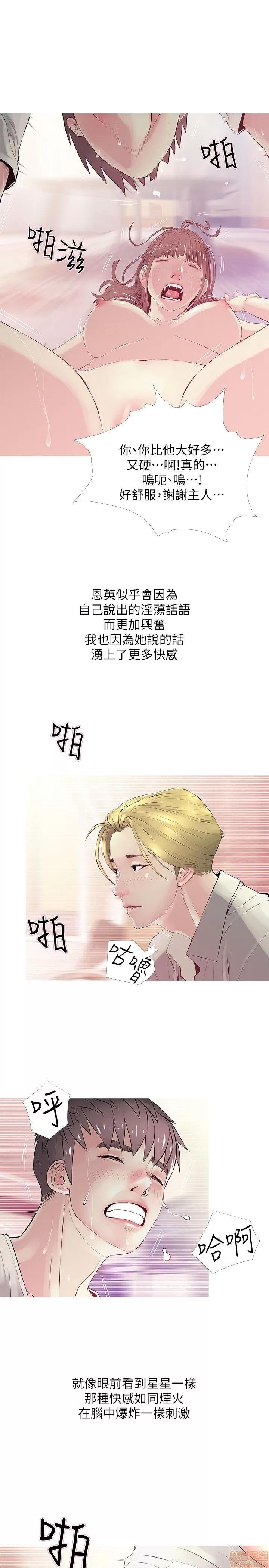 阿姨的秘密情事 阿姨的秘密_21-30.zip 第148页