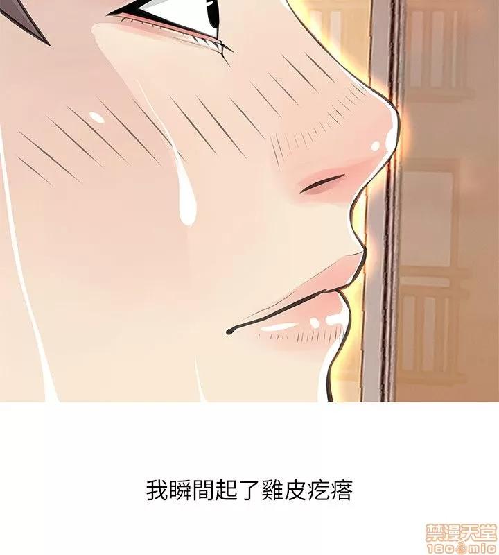阿姨的秘密情事 阿姨的秘密_21-30.zip 第157页