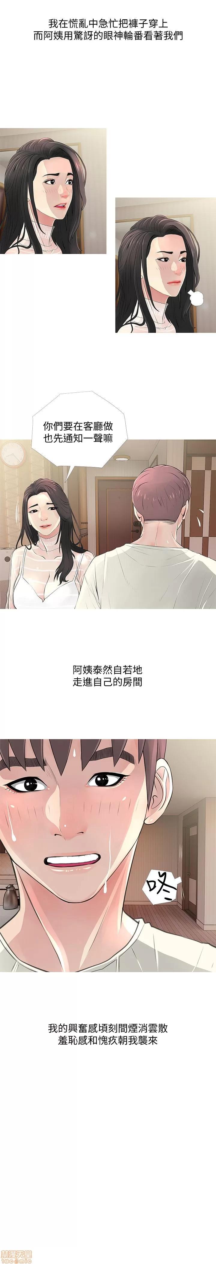 阿姨的秘密情事 阿姨的秘密_21-30.zip 第162页