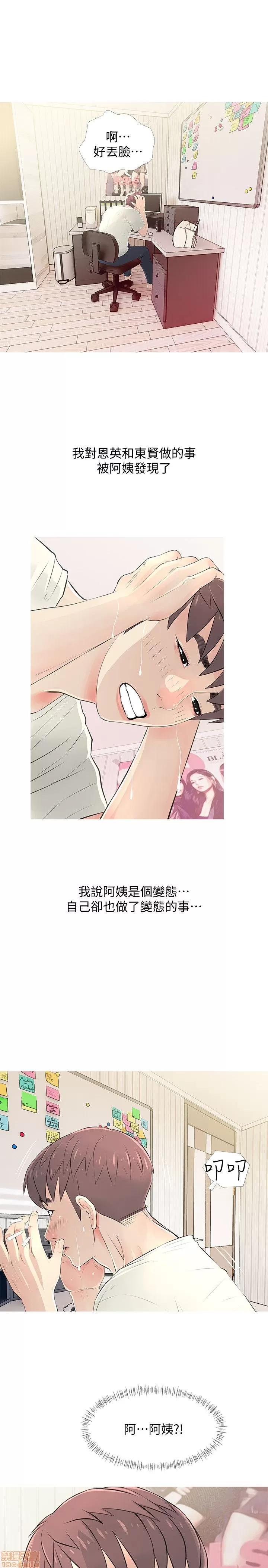 阿姨的秘密情事 阿姨的秘密_21-30.zip 第164页