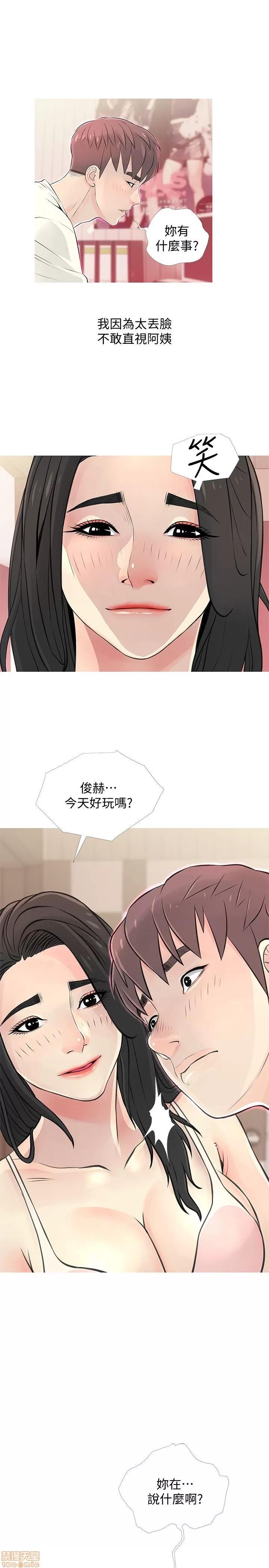 阿姨的秘密情事 阿姨的秘密_21-30.zip 第170页